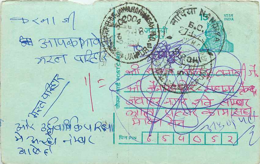 Inde India Entier Postal Stationary Tigre Tiger 