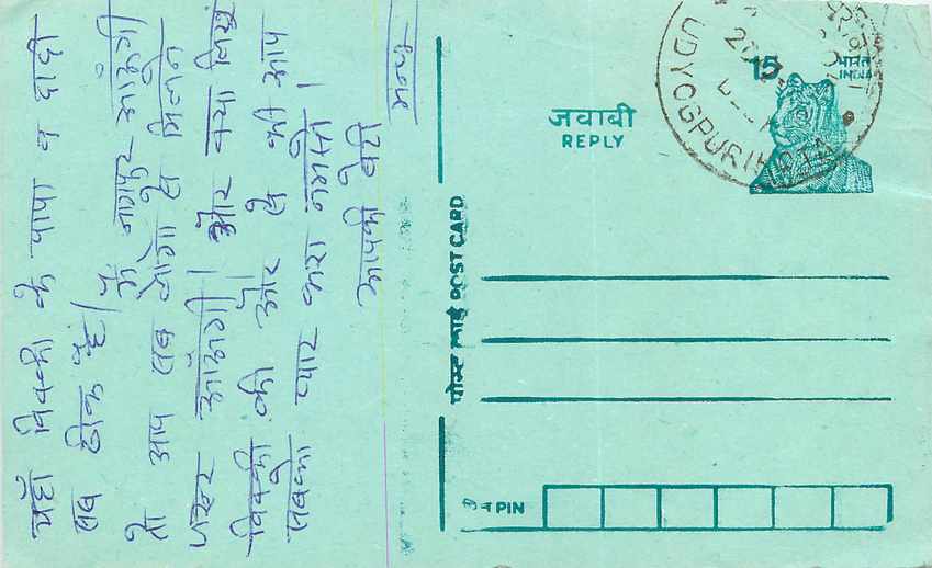 Inde India Entier Postal Stationary Tigre Tiger 