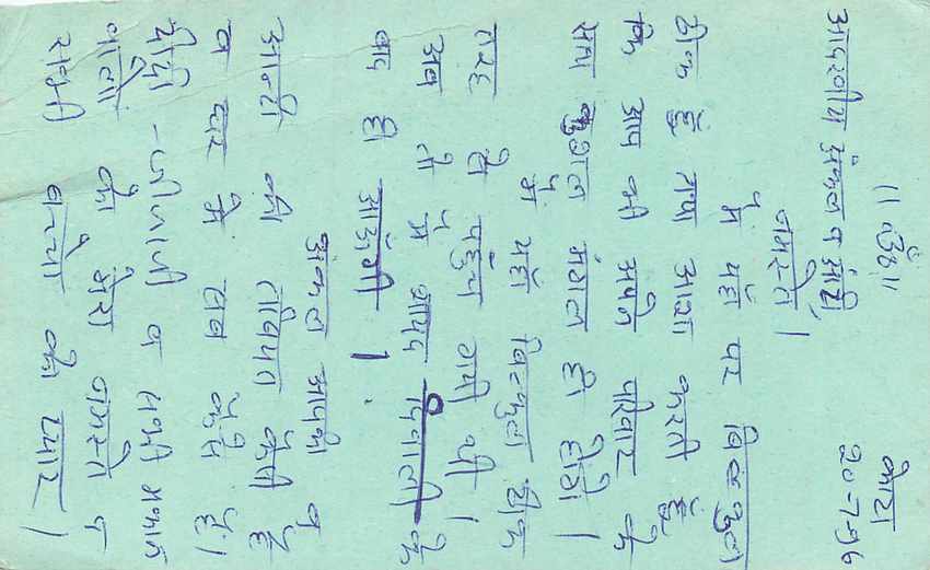 Inde India Entier Postal Stationary Tigre Tiger  — Verso
