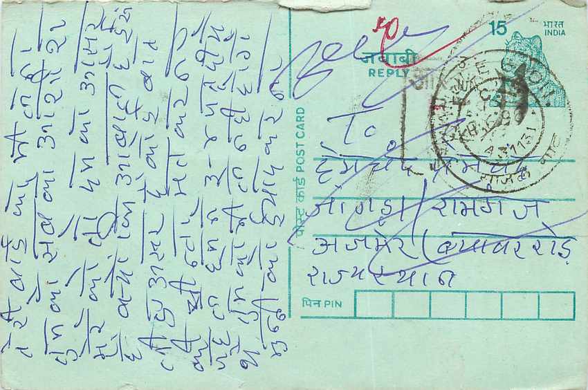 Inde India Entier Postal Stationary Tigre Tiger 