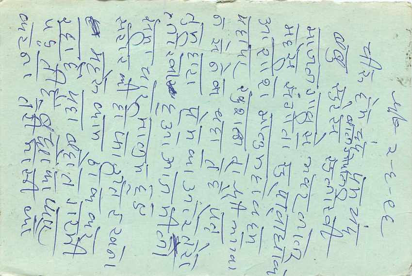 Inde India Entier Postal Stationary Tigre Tiger  — Verso