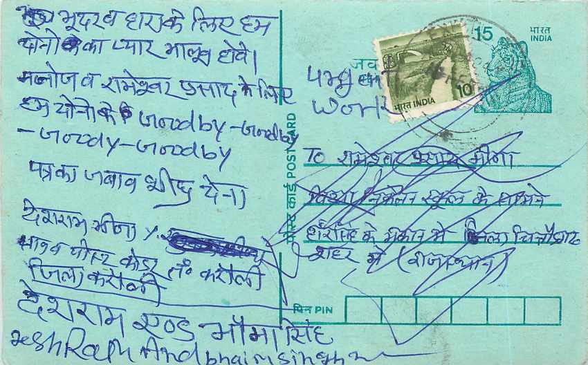 Inde India Entier Postal Stationary Tigre Tiger 
