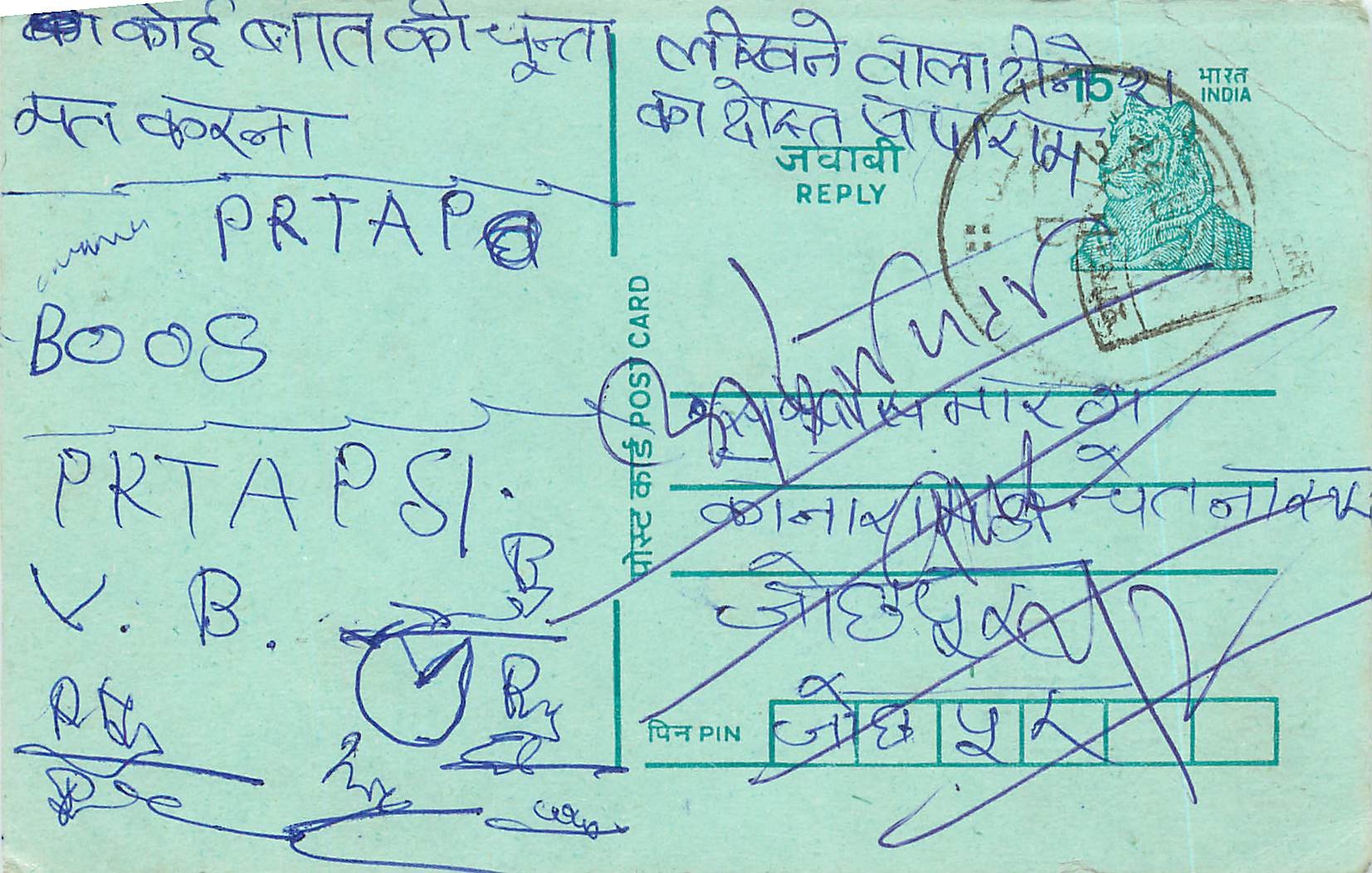 Inde India Entier Postal Stationary Tigre Tiger 