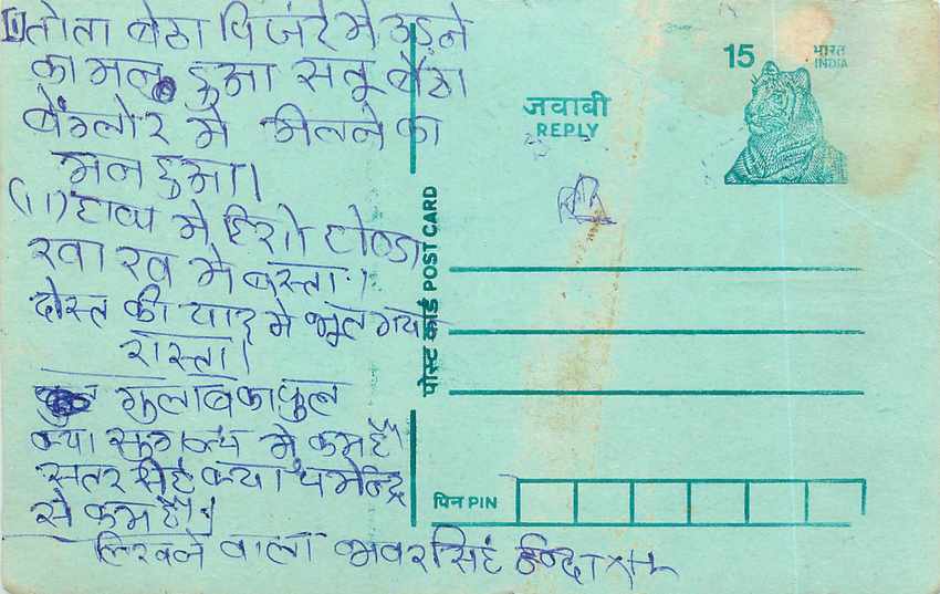 Inde India Entier Postal Stationary Tigre Tiger 