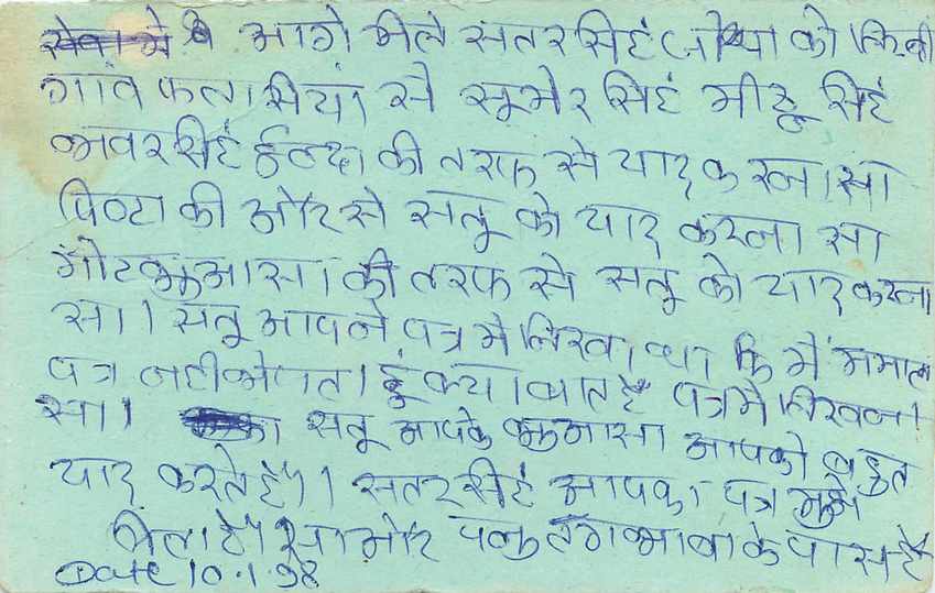 Inde India Entier Postal Stationary Tigre Tiger  — Verso