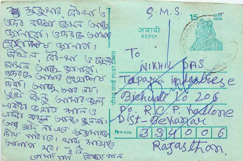 Inde India Entier Postal Stationary Tigre Tiger 