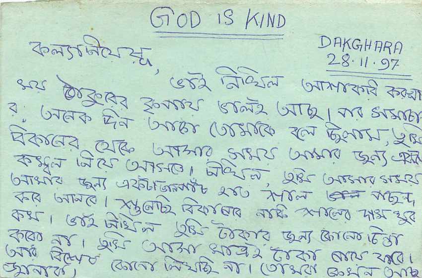 Inde India Entier Postal Stationary Tigre Tiger  — Verso