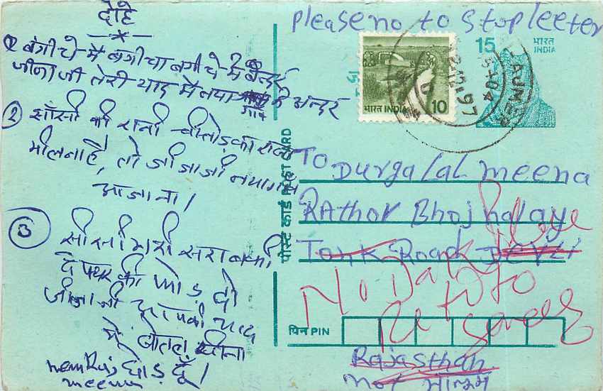 Inde India Entier Postal Stationary Tigre Tiger 