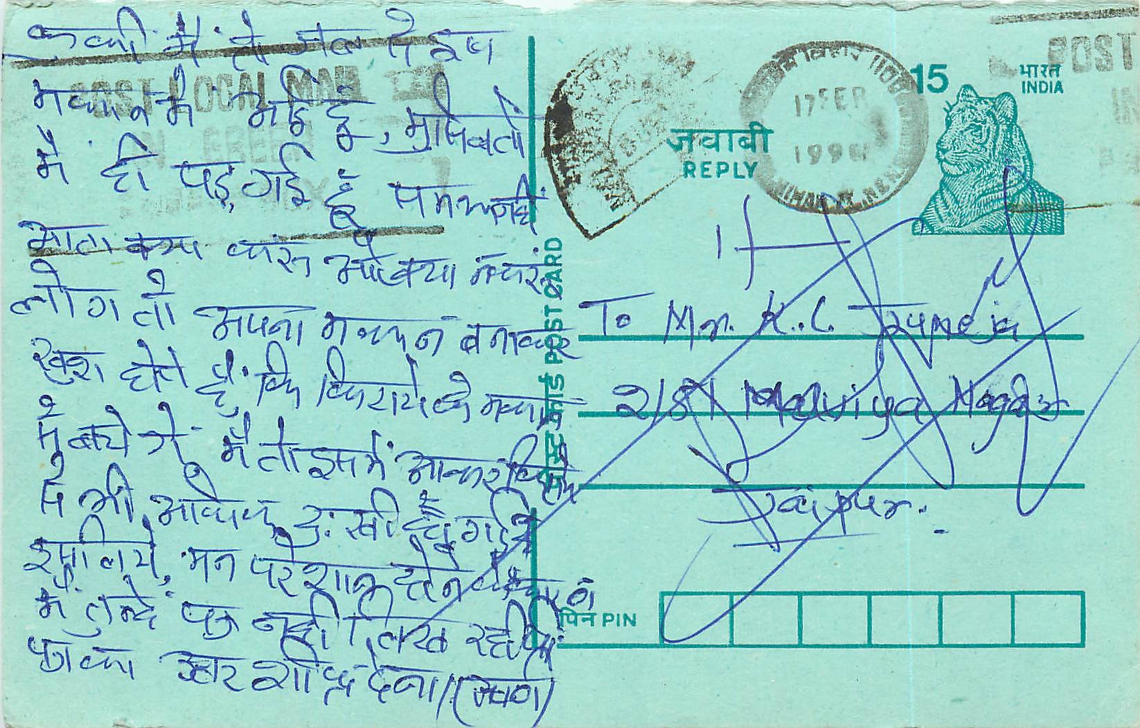Inde India Entier Postal Stationary Tigre Tiger 