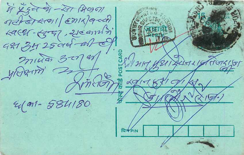 Inde India Entier Postal Stationary Tigre Tiger 