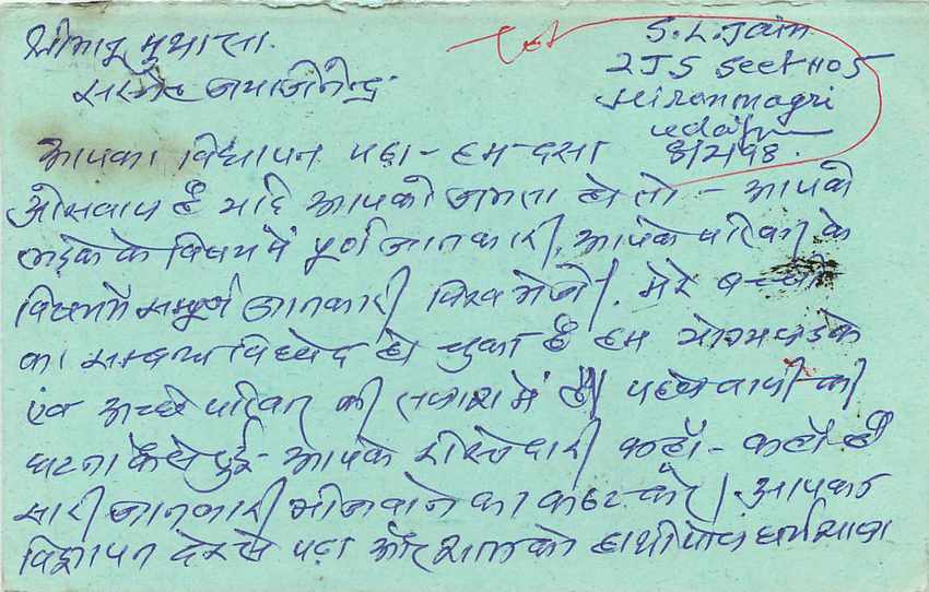 Inde India Entier Postal Stationary Tigre Tiger  — Verso