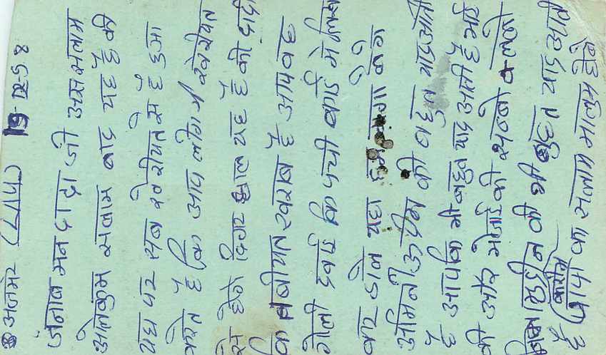 Inde India Entier Postal Stationary Tigre Tiger  — Verso
