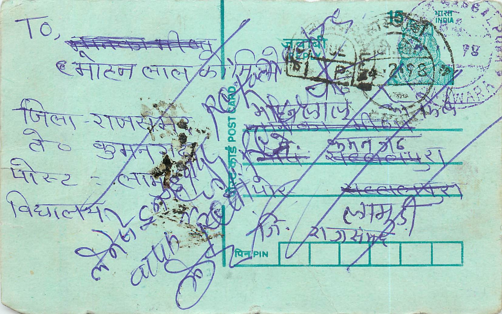 Inde India Entier Postal Stationary Tigre Tiger 