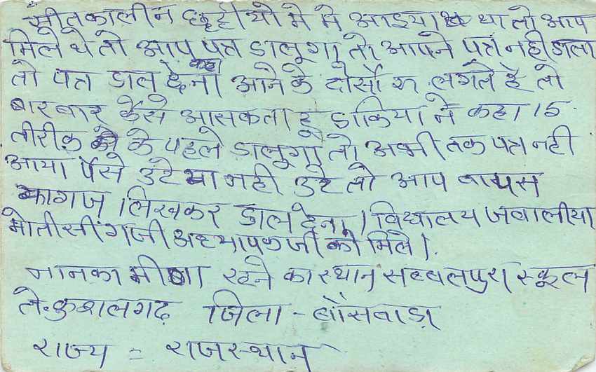 Inde India Entier Postal Stationary Tigre Tiger  — Verso