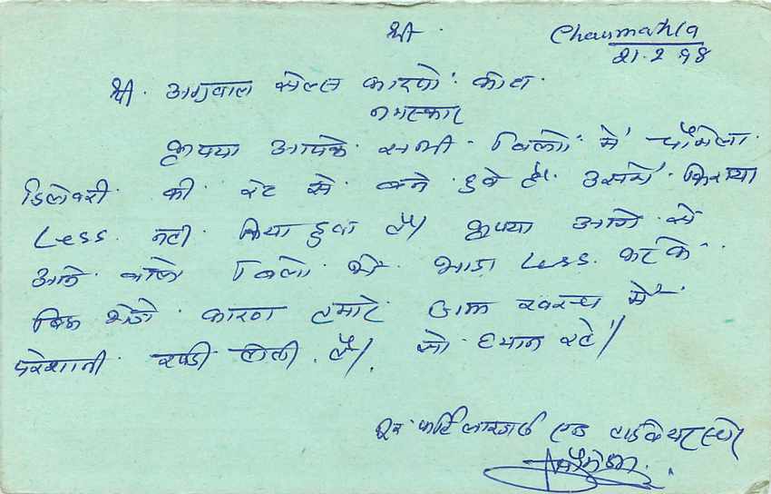 Inde India Entier Postal Stationary Tigre Tiger  — Verso
