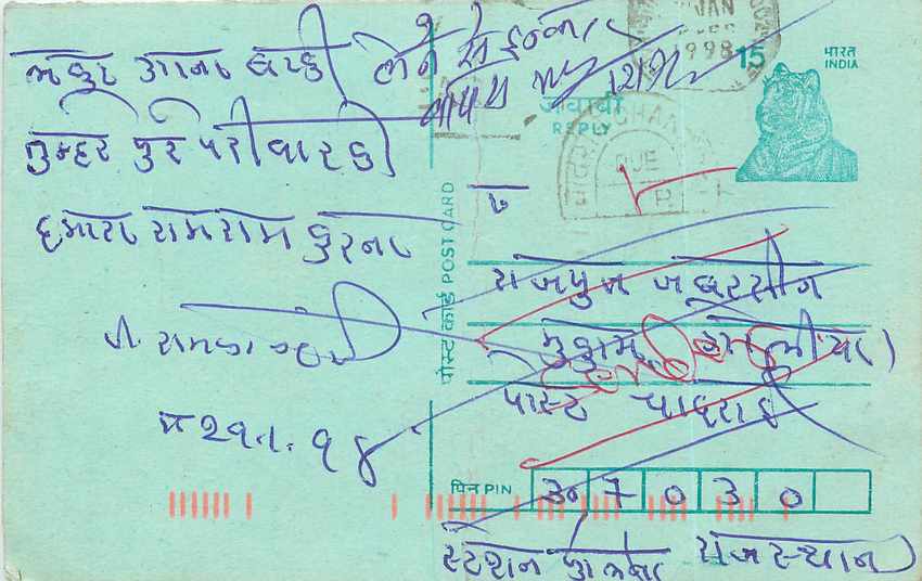 Inde India Entier Postal Stationary Tigre Tiger 