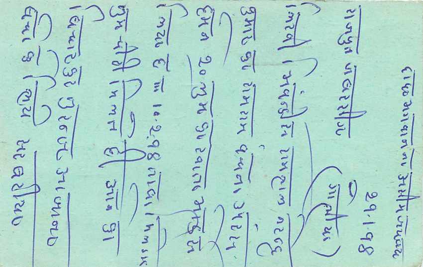 Inde India Entier Postal Stationary Tigre Tiger  — Verso