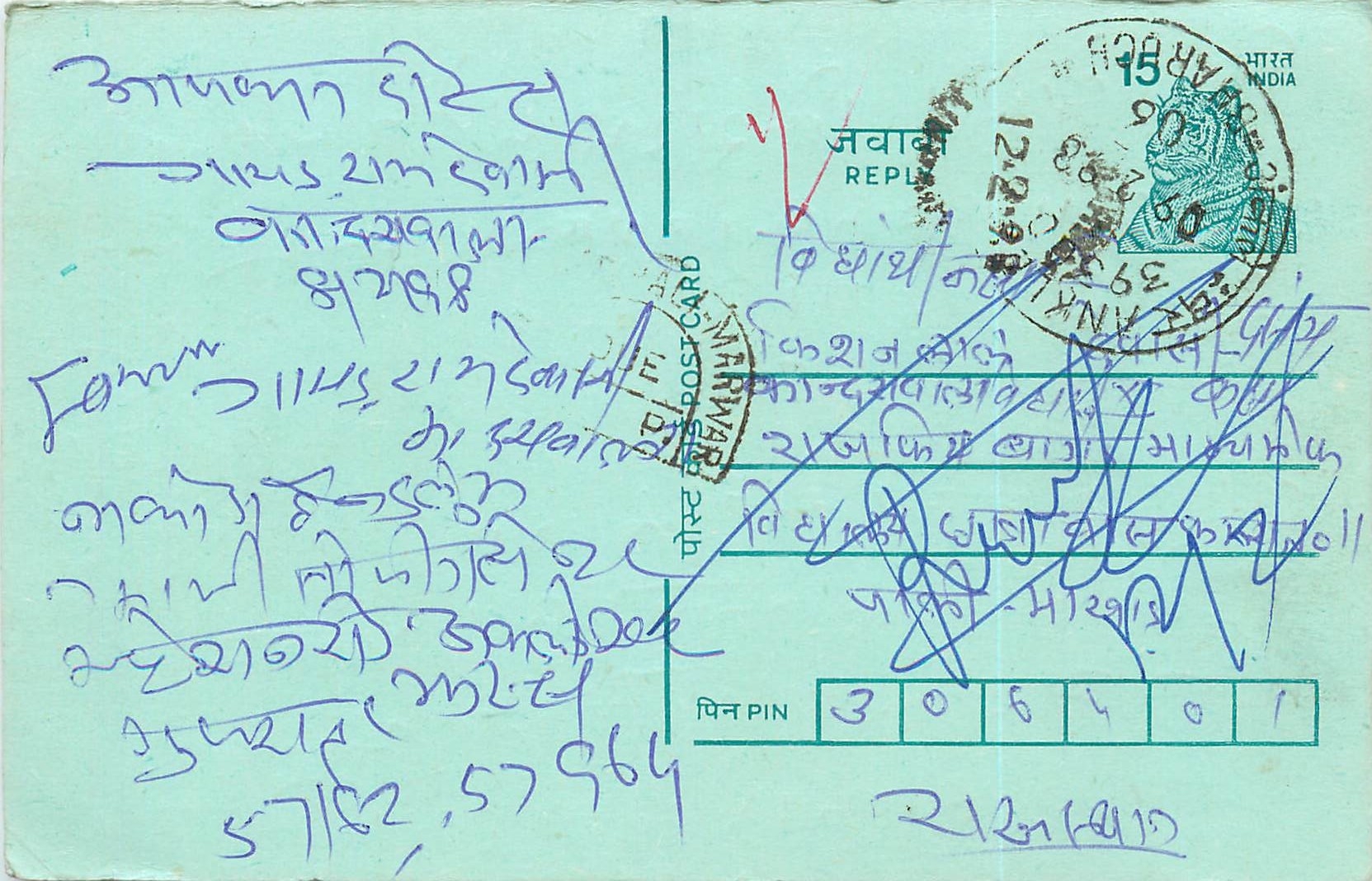 Inde India Entier Postal Stationary Tigre Tiger 