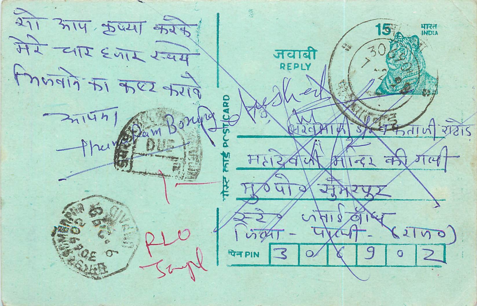Inde India Entier Postal Stationary Tigre Tiger 