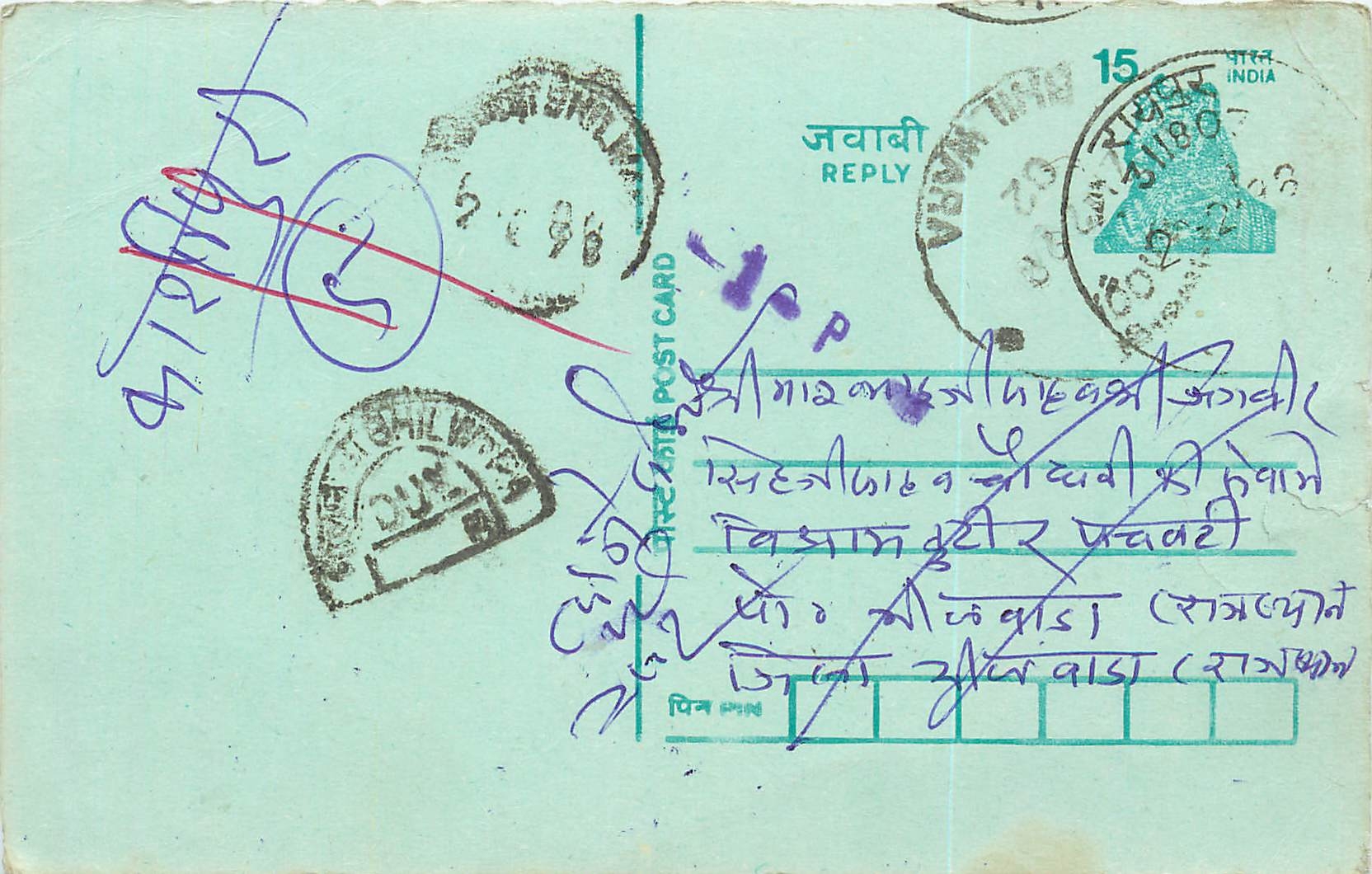 Inde India Entier Postal Stationary Tigre Tiger 