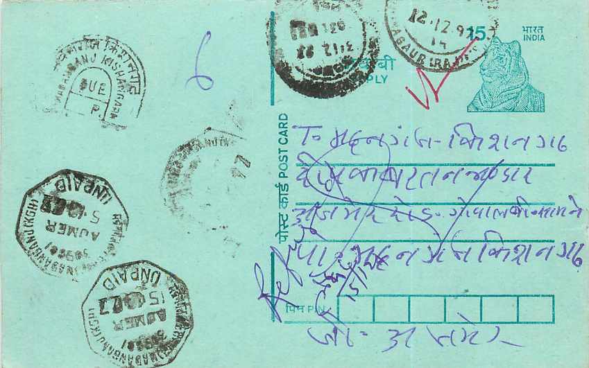 Inde India Entier Postal Stationary Tigre Tiger 