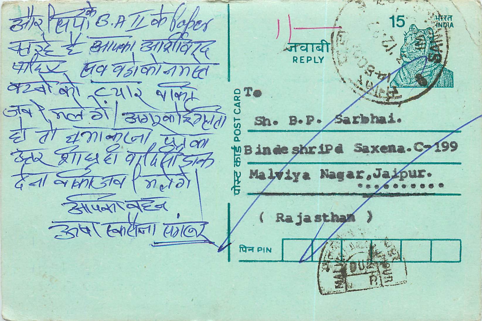 Inde India Entier Postal Stationary Tigre Tiger 