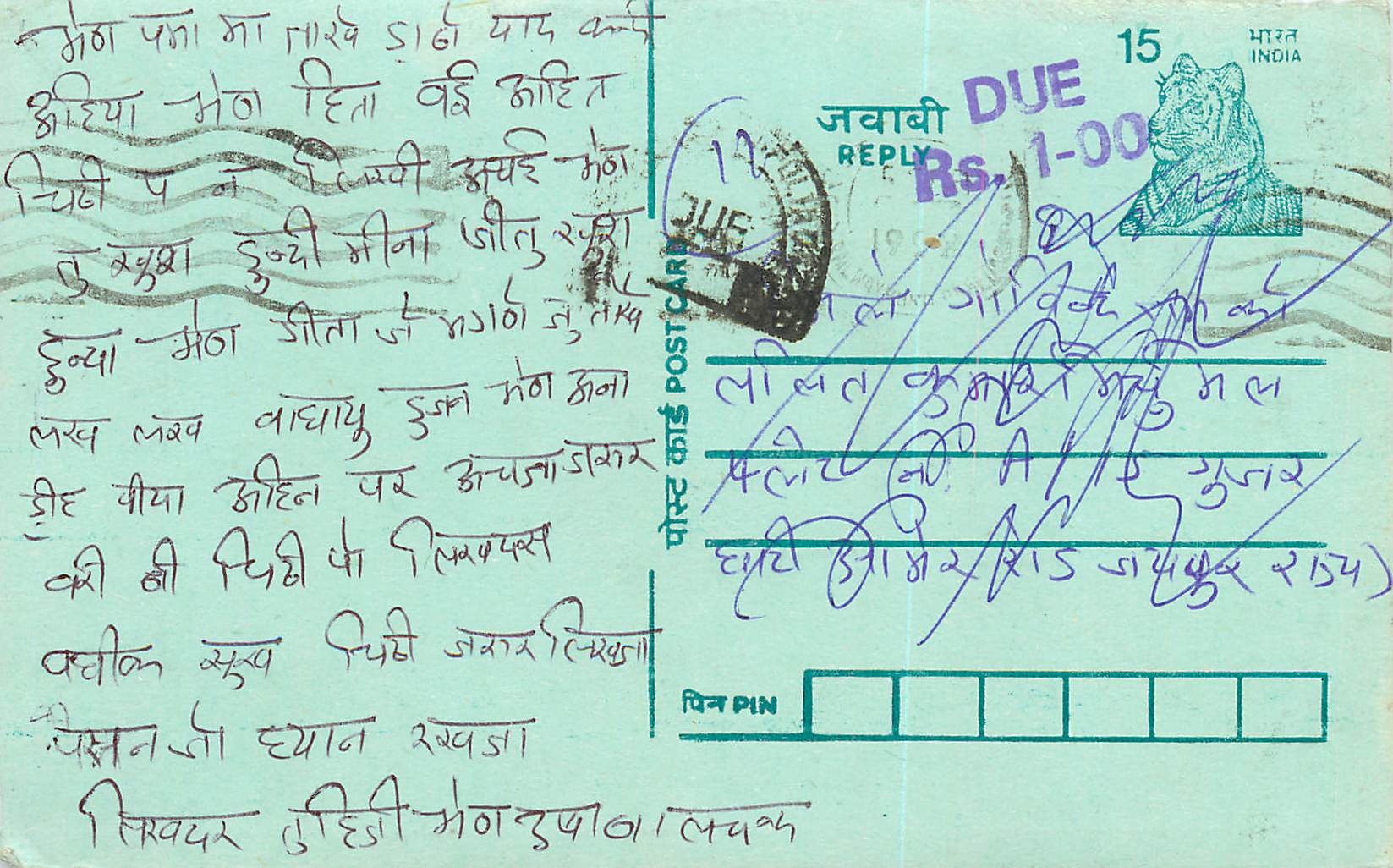 Inde India Entier Postal Stationary Tigre Tiger 