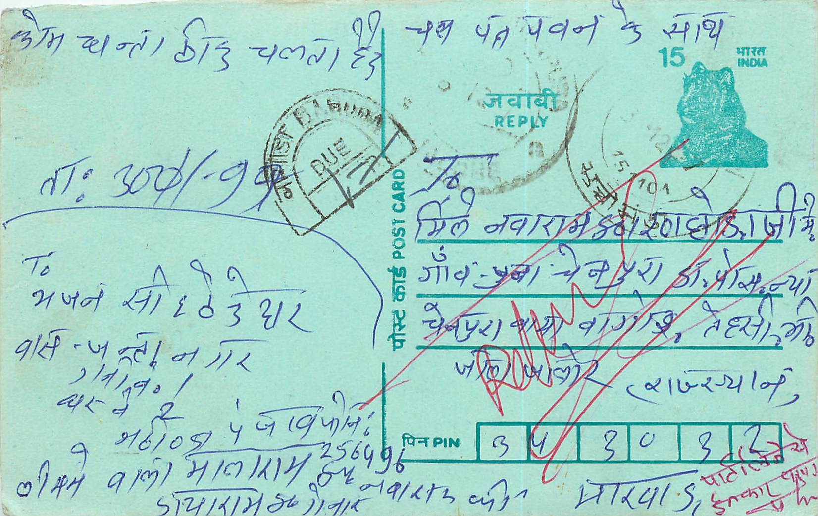 Inde India Entier Postal Stationary Tigre Tiger 