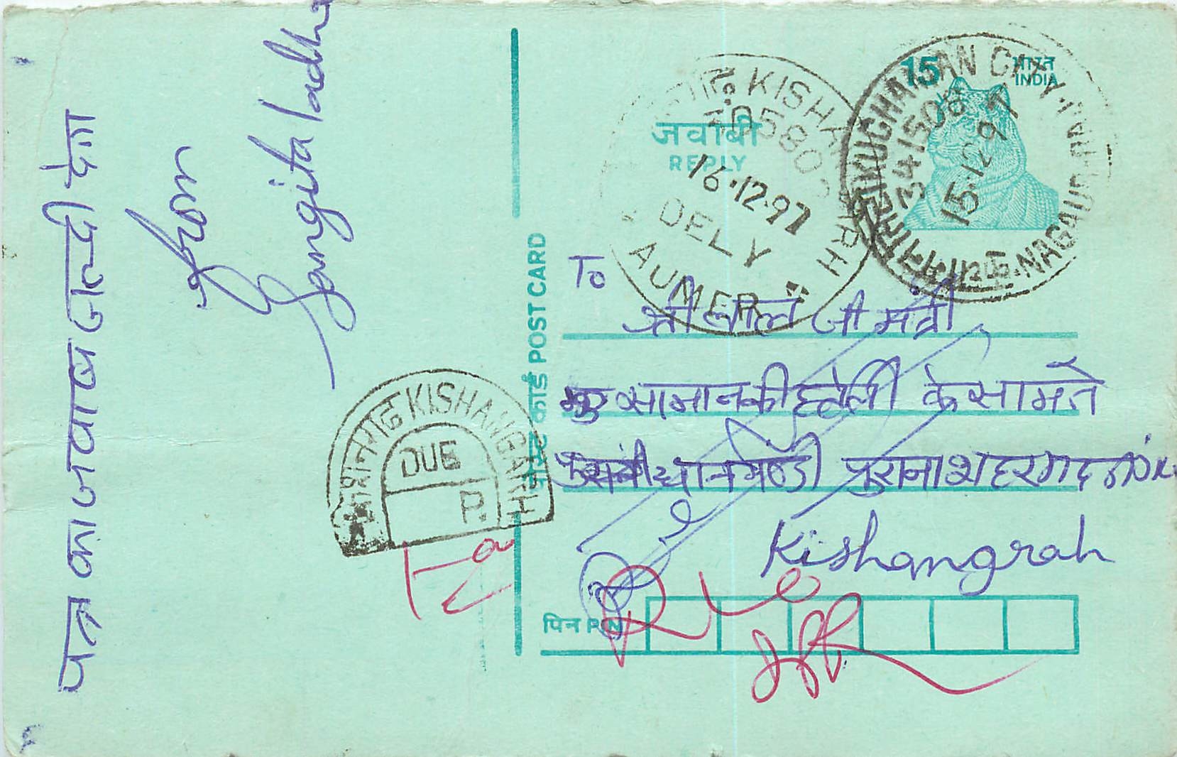 Inde India Entier Postal Stationary Tigre Tiger 