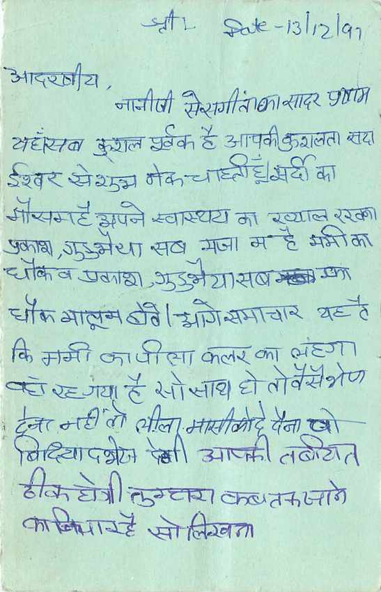 Inde India Entier Postal Stationary Tigre Tiger  — Verso