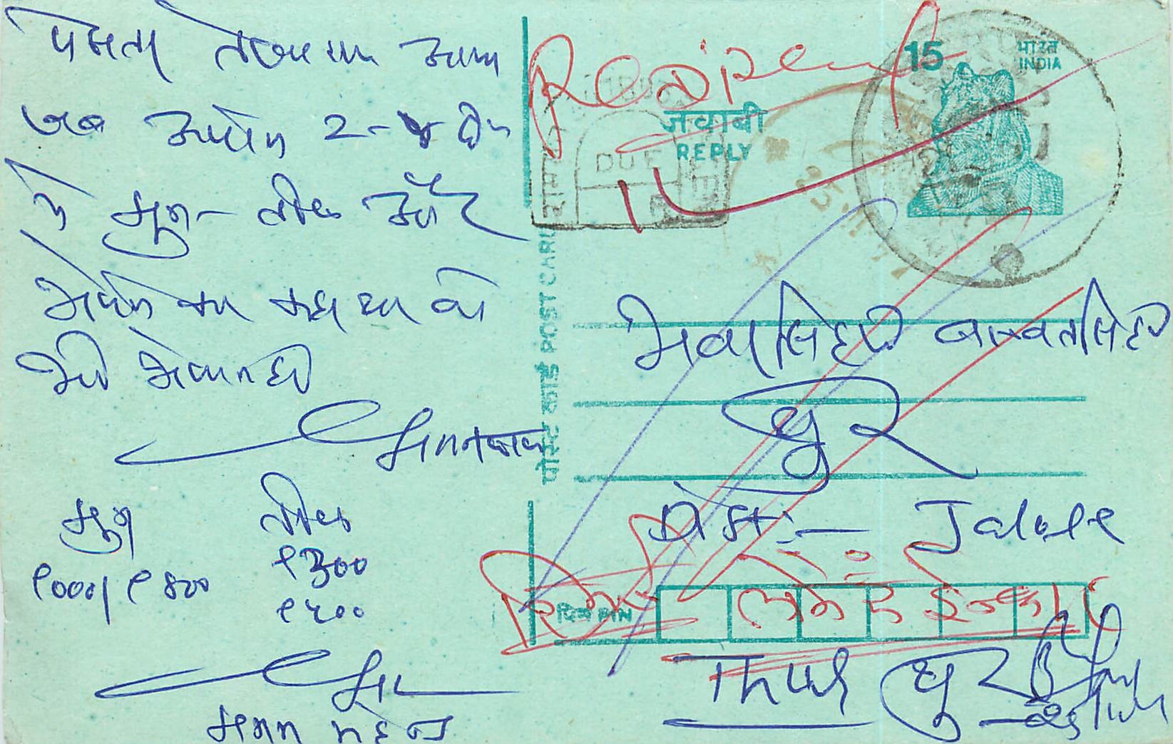 Inde India Entier Postal Stationary Tigre Tiger 