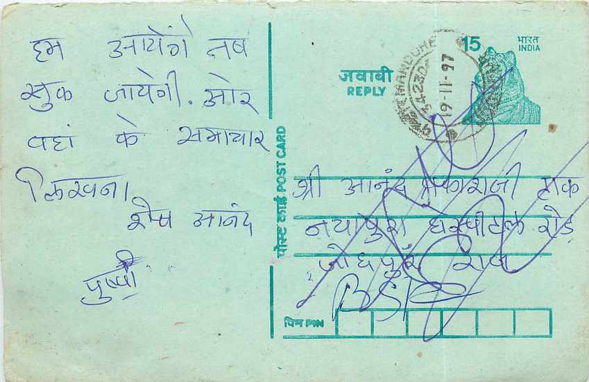 Inde India Entier Postal Stationary Tigre Tiger 