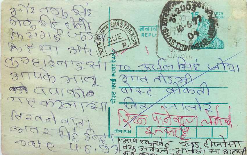 Inde India Entier Postal Stationary Tigre Tiger 