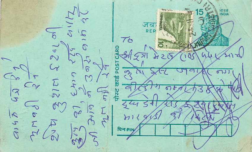Inde India Entier Postal Stationary Tigre Tiger 
