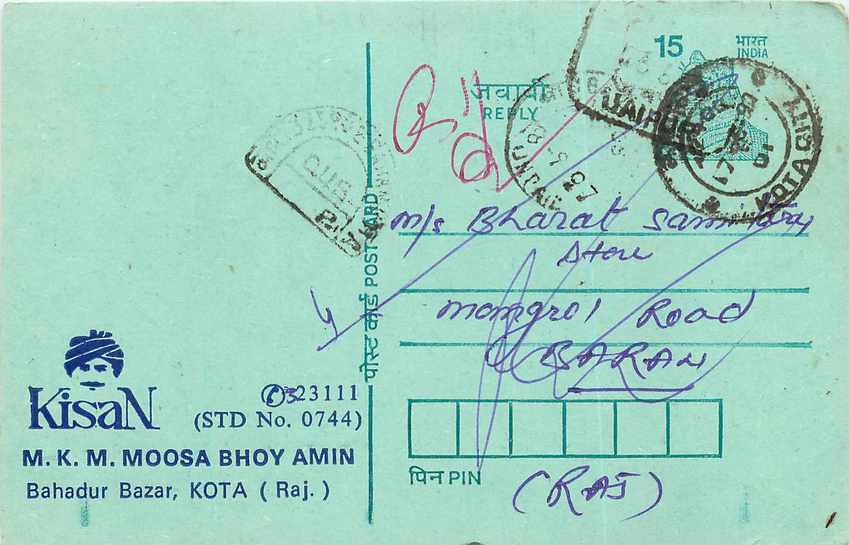 Inde India Entier Postal Stationary Tigre Tiger 