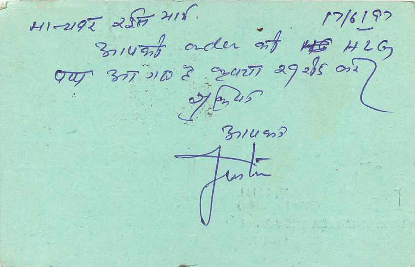Inde India Entier Postal Stationary Tigre Tiger  — Verso
