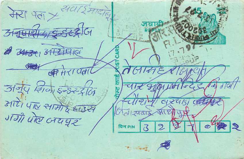 Inde India Entier Postal Stationary Tigre Tiger 