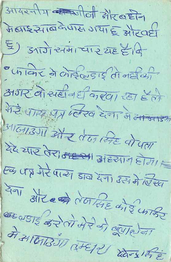 Inde India Entier Postal Stationary Tigre Tiger  — Verso