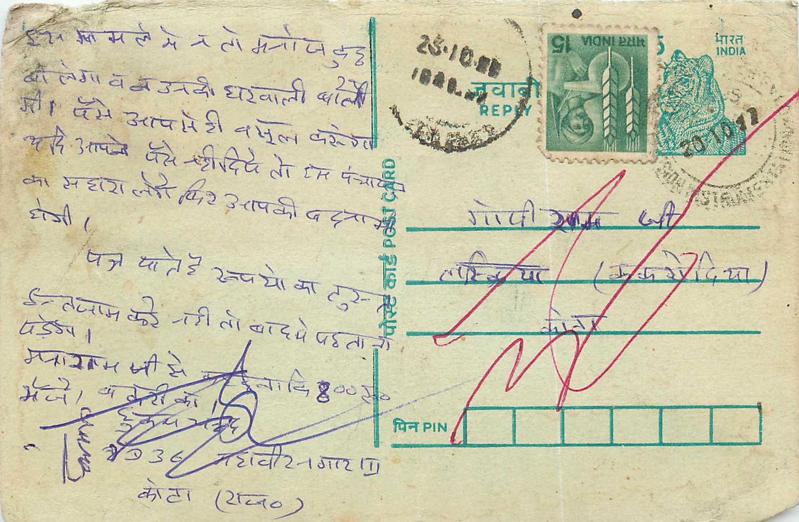 Inde India Entier Postal Stationary Tigre Tiger 