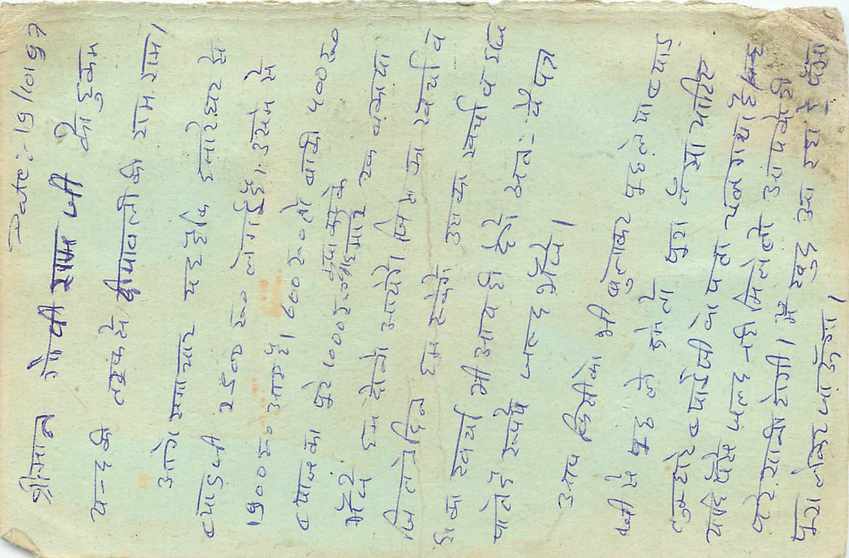 Inde India Entier Postal Stationary Tigre Tiger  — Rückseite