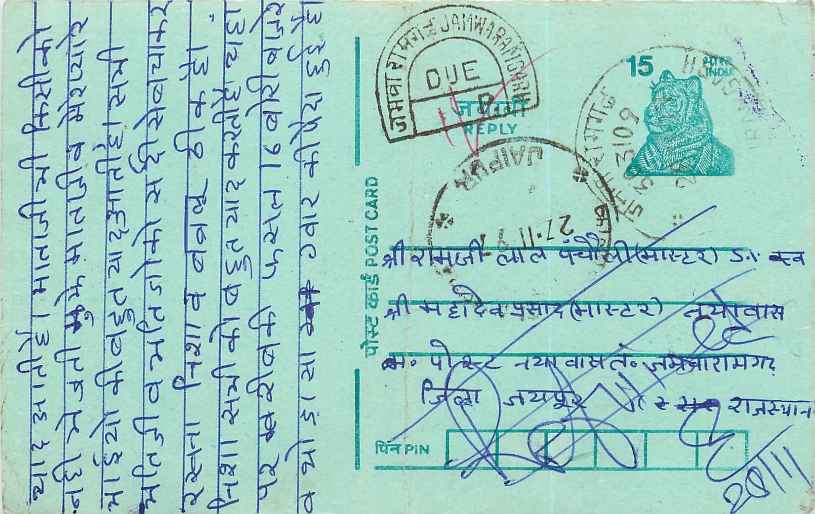 Inde India Entier Postal Stationary Tigre Tiger 