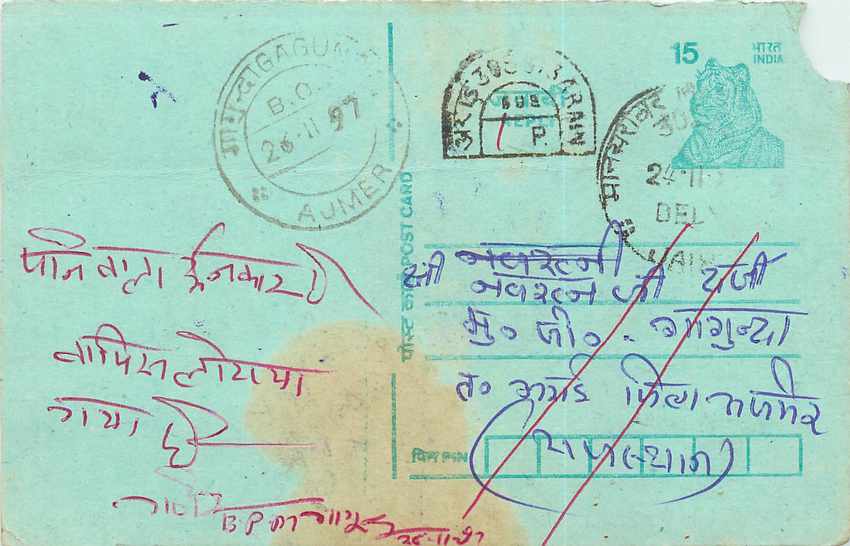 Inde India Entier Postal Stationary Tigre Tiger 