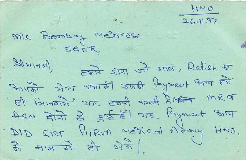 Inde India Entier Postal Stationary Tigre Tiger  — Rückseite