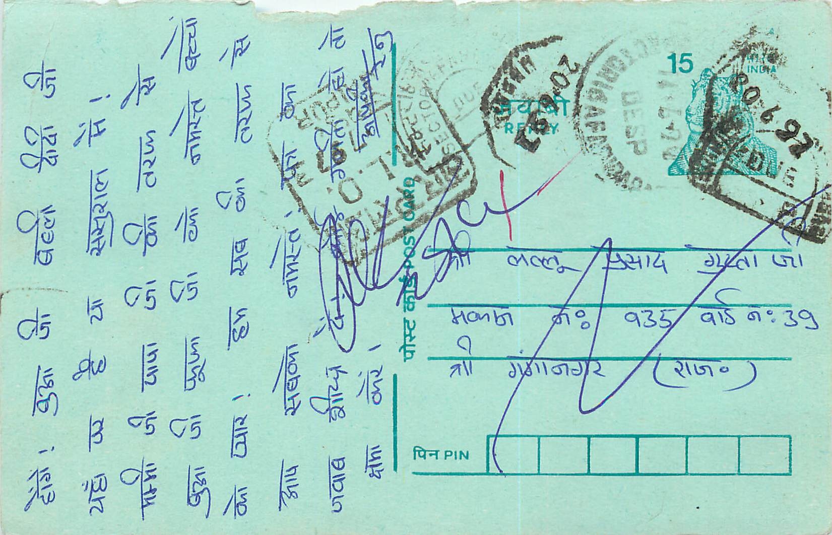 Inde India Entier Postal Stationary Tigre Tiger 