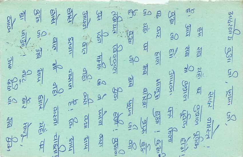 Inde India Entier Postal Stationary Tigre Tiger  — Verso