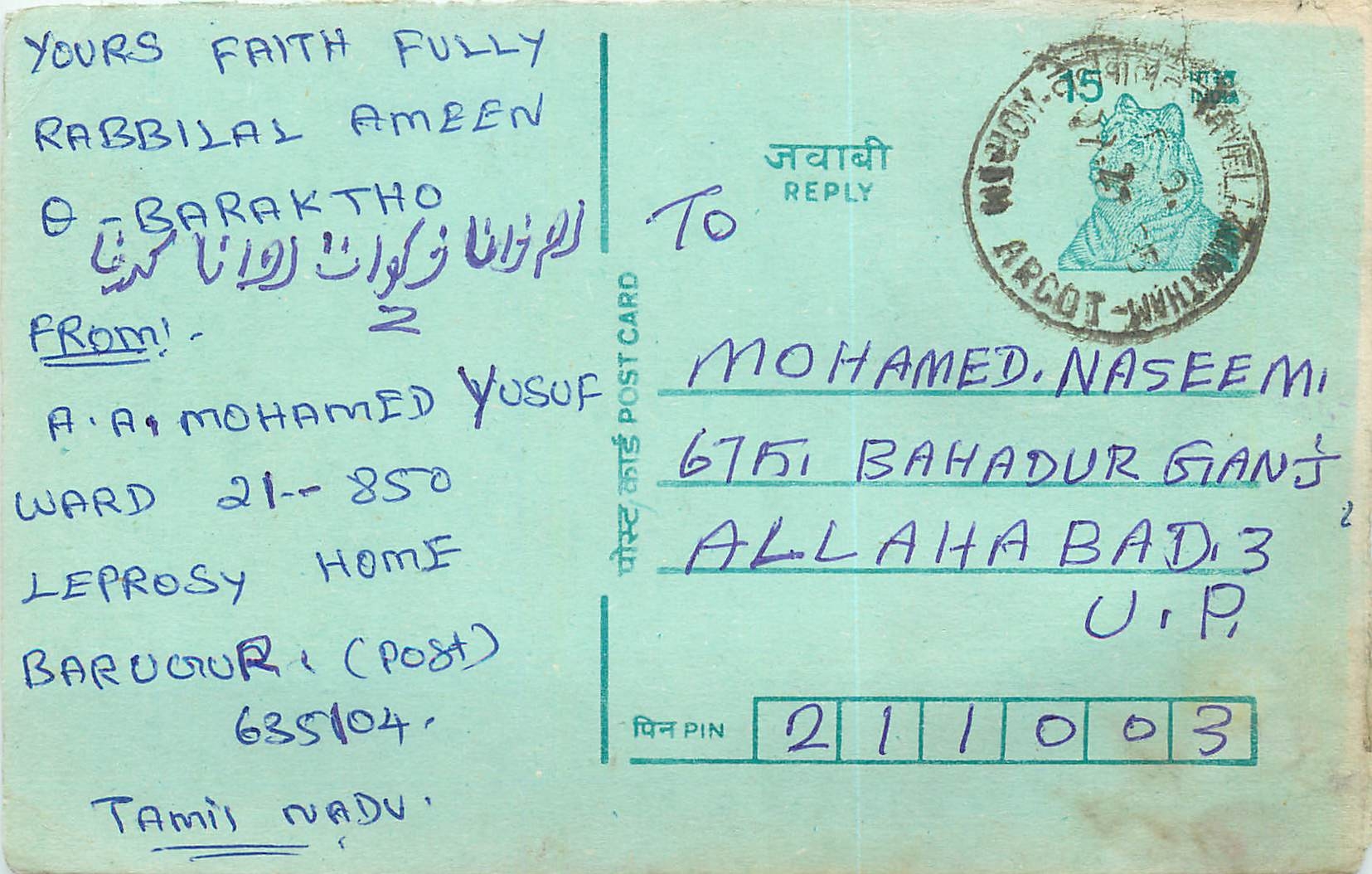 Inde India Entier Postal Stationary Tigre Tiger 