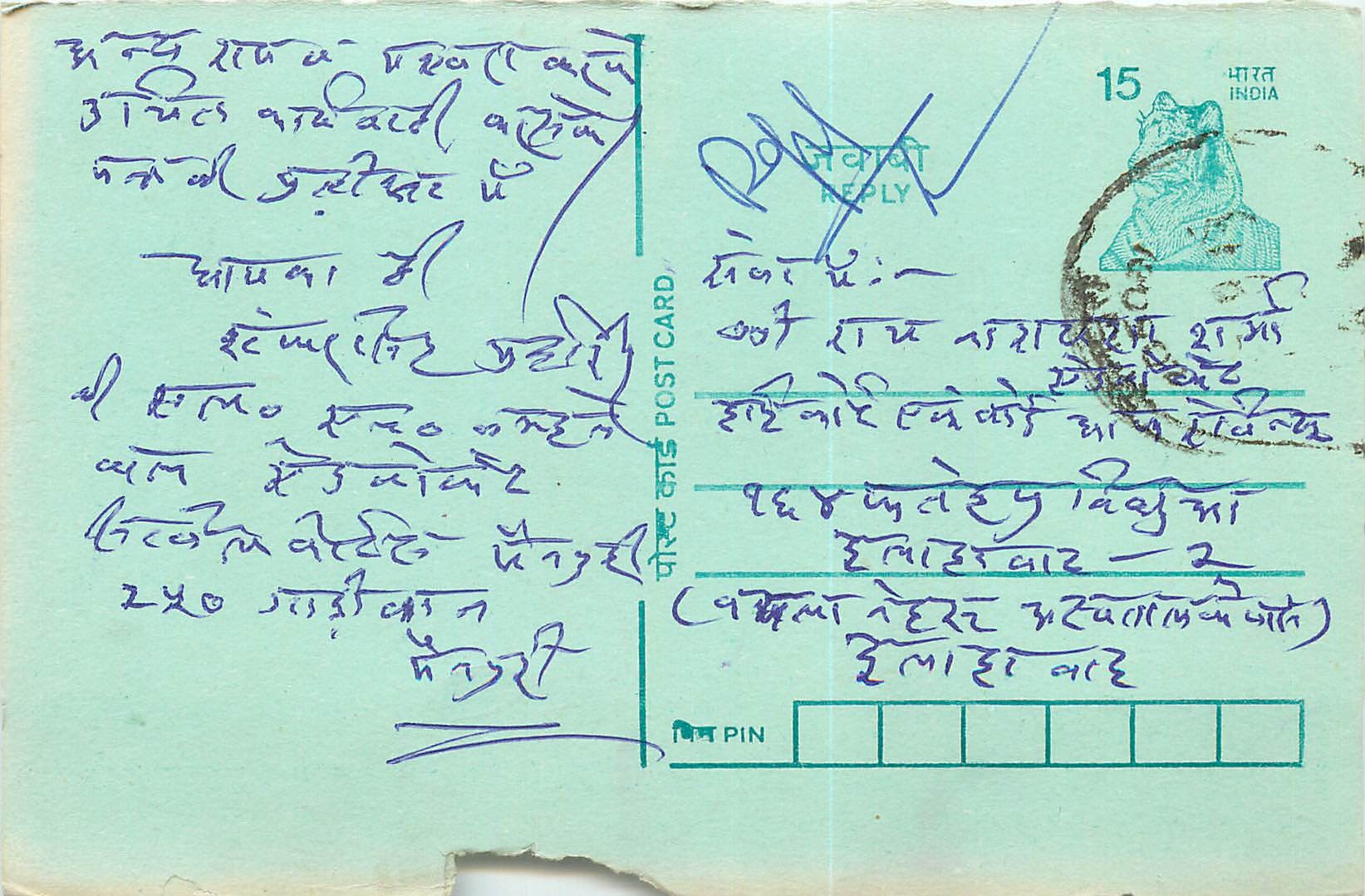 Inde India Entier Postal Stationary Tigre Tiger 
