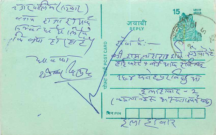 Inde India Entier Postal Stationary Tigre Tiger 