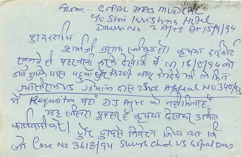 Inde India Entier Postal Stationary Tigre Tiger  — Verso