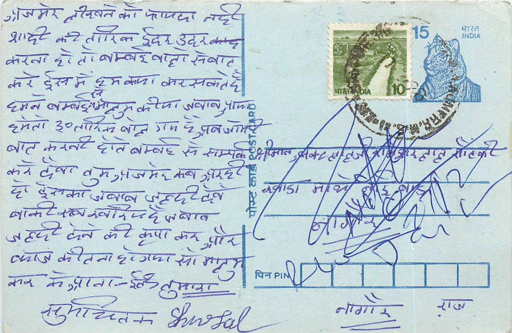 Inde India Entier Postal Stationary Tigre Tiger 